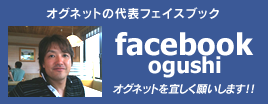 代表facebookへ